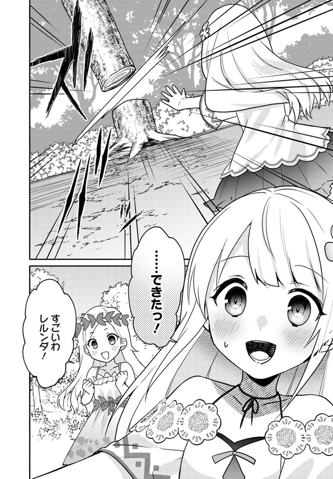 FUTAGO NO ANE GA MIKO TOSHITE HIKITORARETE, WATASHI WA SUTERARETA KEDO TABUN WATASHI GA MIKO DE ARU. (MANGA) - raw - Chapter 20.1 - https://jpdd.ccdd.to/JPDD/futagonoanegamikotoshitehikitoraretewatashiwasuteraretakedotabunwatashigamikodearumanga/258245/ncrg5ios0wc.jpg