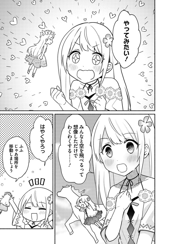 FUTAGO NO ANE GA MIKO TOSHITE HIKITORARETE, WATASHI WA SUTERARETA KEDO TABUN WATASHI GA MIKO DE ARU. (MANGA) - raw - Chapter 20.1 - https://jpdd.ccdd.to/JPDD/futagonoanegamikotoshitehikitoraretewatashiwasuteraretakedotabunwatashigamikodearumanga/258245/ub0ebzdu01s.jpg