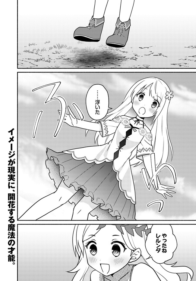 FUTAGO NO ANE GA MIKO TOSHITE HIKITORARETE, WATASHI WA SUTERARETA KEDO TABUN WATASHI GA MIKO DE ARU. (MANGA) - raw - Chapter 20.1 - https://jpdd.ccdd.to/JPDD/futagonoanegamikotoshitehikitoraretewatashiwasuteraretakedotabunwatashigamikodearumanga/258245/yj1rjed0aup.jpg