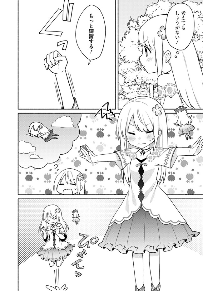 FUTAGO NO ANE GA MIKO TOSHITE HIKITORARETE, WATASHI WA SUTERARETA KEDO TABUN WATASHI GA MIKO DE ARU. (MANGA) - raw - Chapter 20.1 - https://jpdd.ccdd.to/JPDD/futagonoanegamikotoshitehikitoraretewatashiwasuteraretakedotabunwatashigamikodearumanga/258245/za1rsufqzu1.jpg