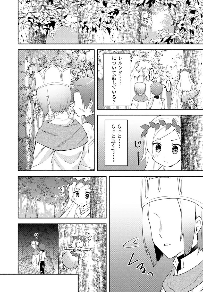 FUTAGO NO ANE GA MIKO TOSHITE HIKITORARETE, WATASHI WA SUTERARETA KEDO TABUN WATASHI GA MIKO DE ARU. (MANGA) - raw - Chapter 26.1 - https://jpdd.ccdd.to/JPDD/futagonoanegamikotoshitehikitoraretewatashiwasuteraretakedotabunwatashigamikodearumanga/261000/bvvk4kz4ypr.jpg