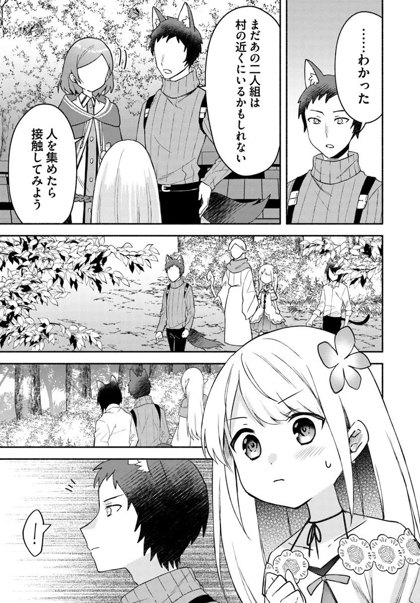FUTAGO NO ANE GA MIKO TOSHITE HIKITORARETE, WATASHI WA SUTERARETA KEDO TABUN WATASHI GA MIKO DE ARU. (MANGA) - raw - Chapter 26.1 - https://jpdd.ccdd.to/JPDD/futagonoanegamikotoshitehikitoraretewatashiwasuteraretakedotabunwatashigamikodearumanga/261000/gcpo20ytfij.jpg