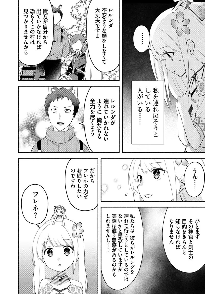 FUTAGO NO ANE GA MIKO TOSHITE HIKITORARETE, WATASHI WA SUTERARETA KEDO TABUN WATASHI GA MIKO DE ARU. (MANGA) - raw - Chapter 26.1 - https://jpdd.ccdd.to/JPDD/futagonoanegamikotoshitehikitoraretewatashiwasuteraretakedotabunwatashigamikodearumanga/261000/xmeyd1np0jv.jpg