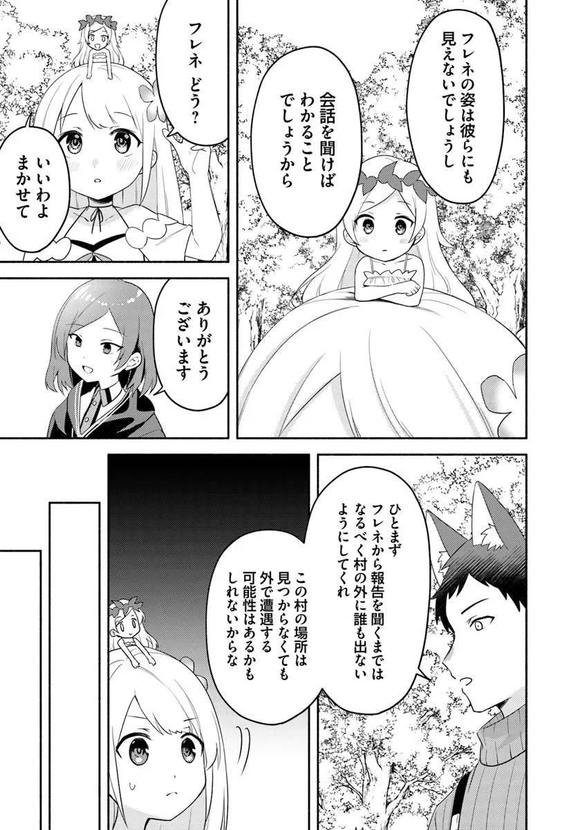 FUTAGO NO ANE GA MIKO TOSHITE HIKITORARETE, WATASHI WA SUTERARETA KEDO TABUN WATASHI GA MIKO DE ARU. (MANGA) - raw - Chapter 26.1 - https://jpdd.ccdd.to/JPDD/futagonoanegamikotoshitehikitoraretewatashiwasuteraretakedotabunwatashigamikodearumanga/261000/xnp1pjvr5ax.jpg