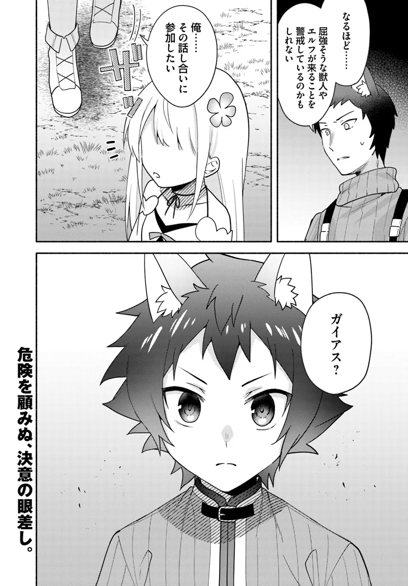 FUTAGO NO ANE GA MIKO TOSHITE HIKITORARETE, WATASHI WA SUTERARETA KEDO TABUN WATASHI GA MIKO DE ARU. (MANGA) - raw - Chapter 22.1 - https://jpdd.ccdd.to/JPDD/futagonoanegamikotoshitehikitoraretewatashiwasuteraretakedotabunwatashigamikodearumanga/274725/2fgcxiasz5j.png