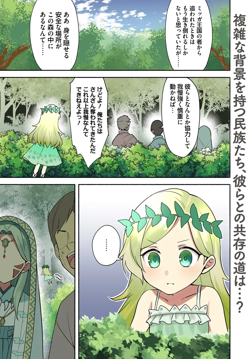 FUTAGO NO ANE GA MIKO TOSHITE HIKITORARETE, WATASHI WA SUTERARETA KEDO TABUN WATASHI GA MIKO DE ARU. (MANGA) - raw - Chapter 22.1 - https://jpdd.ccdd.to/JPDD/futagonoanegamikotoshitehikitoraretewatashiwasuteraretakedotabunwatashigamikodearumanga/274725/2qi4uphoo0y.png