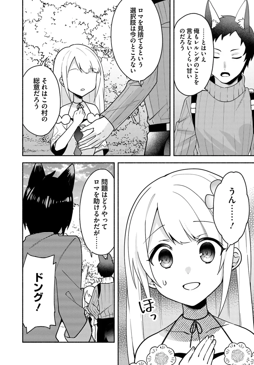 FUTAGO NO ANE GA MIKO TOSHITE HIKITORARETE, WATASHI WA SUTERARETA KEDO TABUN WATASHI GA MIKO DE ARU. (MANGA) - raw - Chapter 22.1 - https://jpdd.ccdd.to/JPDD/futagonoanegamikotoshitehikitoraretewatashiwasuteraretakedotabunwatashigamikodearumanga/274725/2tyacz3vfnn.png