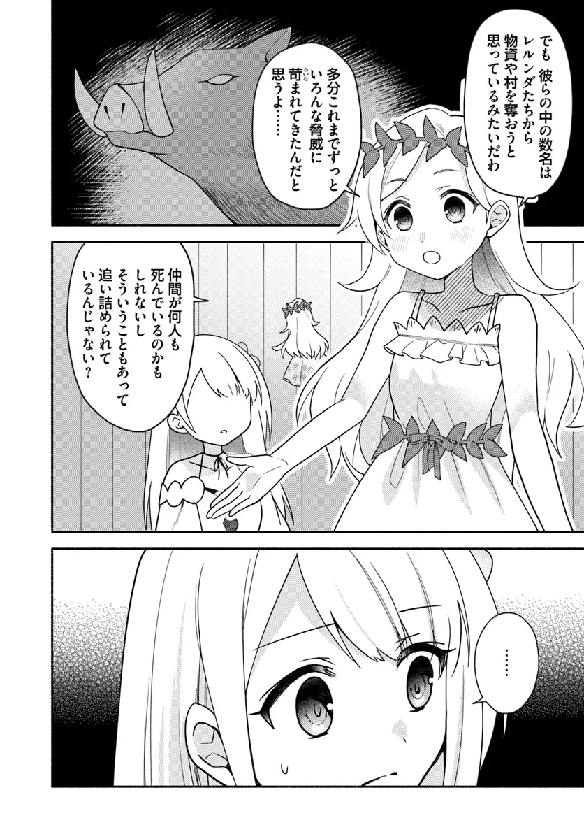 FUTAGO NO ANE GA MIKO TOSHITE HIKITORARETE, WATASHI WA SUTERARETA KEDO TABUN WATASHI GA MIKO DE ARU. (MANGA) - raw - Chapter 22.1 - https://jpdd.ccdd.to/JPDD/futagonoanegamikotoshitehikitoraretewatashiwasuteraretakedotabunwatashigamikodearumanga/274725/jgkkzlqpdtd.png