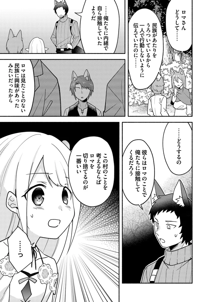 FUTAGO NO ANE GA MIKO TOSHITE HIKITORARETE, WATASHI WA SUTERARETA KEDO TABUN WATASHI GA MIKO DE ARU. (MANGA) - raw - Chapter 22.1 - https://jpdd.ccdd.to/JPDD/futagonoanegamikotoshitehikitoraretewatashiwasuteraretakedotabunwatashigamikodearumanga/274725/n1uogqhdtfd.png