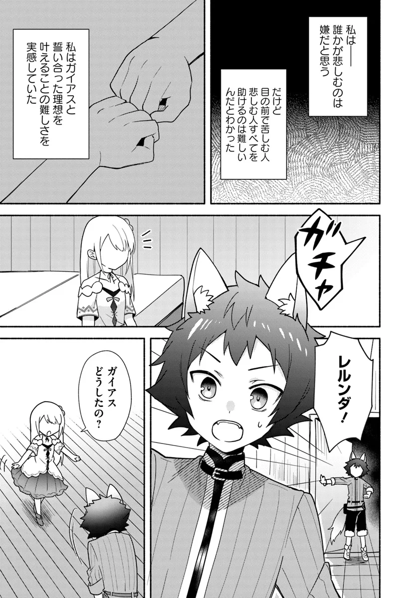 FUTAGO NO ANE GA MIKO TOSHITE HIKITORARETE, WATASHI WA SUTERARETA KEDO TABUN WATASHI GA MIKO DE ARU. (MANGA) - raw - Chapter 22.1 - https://jpdd.ccdd.to/JPDD/futagonoanegamikotoshitehikitoraretewatashiwasuteraretakedotabunwatashigamikodearumanga/274725/qq13nvhgk0h.png