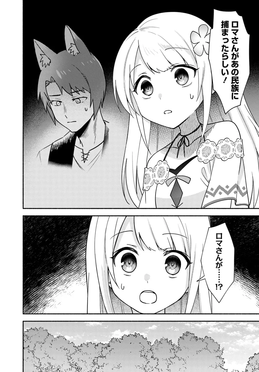 FUTAGO NO ANE GA MIKO TOSHITE HIKITORARETE, WATASHI WA SUTERARETA KEDO TABUN WATASHI GA MIKO DE ARU. (MANGA) - raw - Chapter 22.1 - https://jpdd.ccdd.to/JPDD/futagonoanegamikotoshitehikitoraretewatashiwasuteraretakedotabunwatashigamikodearumanga/274725/zjd3kdpnt3p.png