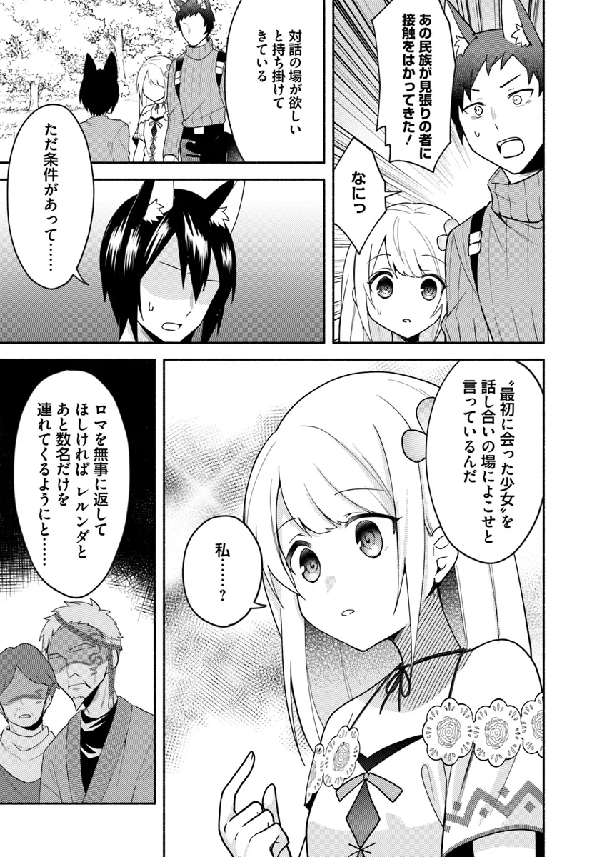 FUTAGO NO ANE GA MIKO TOSHITE HIKITORARETE, WATASHI WA SUTERARETA KEDO TABUN WATASHI GA MIKO DE ARU. (MANGA) - raw - Chapter 22.1 - https://jpdd.ccdd.to/JPDD/futagonoanegamikotoshitehikitoraretewatashiwasuteraretakedotabunwatashigamikodearumanga/274725/zvuhnffpph5.png