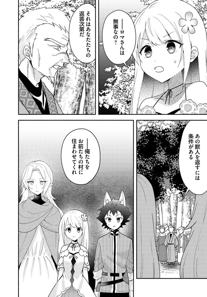 FUTAGO NO ANE GA MIKO TOSHITE HIKITORARETE, WATASHI WA SUTERARETA KEDO TABUN WATASHI GA MIKO DE ARU. (MANGA) - raw - Chapter 22.2 - https://jpdd.ccdd.to/JPDD/futagonoanegamikotoshitehikitoraretewatashiwasuteraretakedotabunwatashigamikodearumanga/277529/1zozrrnm4un.webp