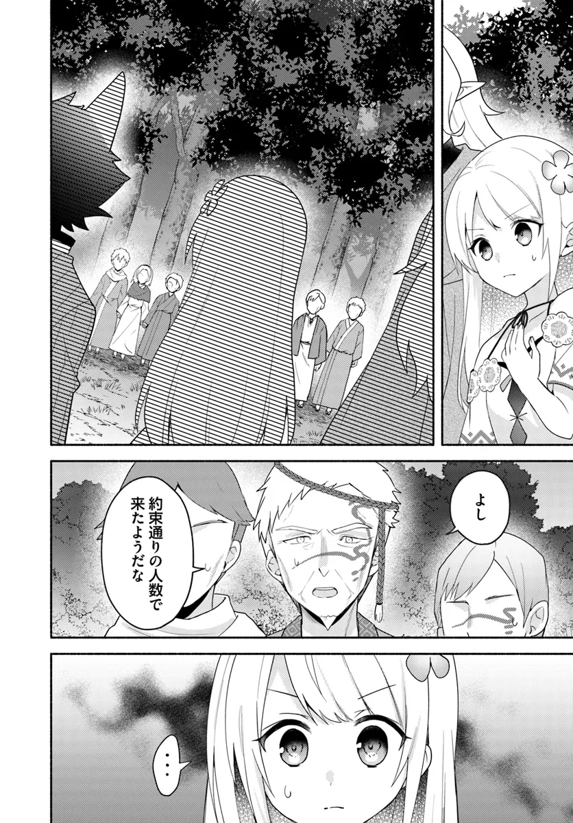 FUTAGO NO ANE GA MIKO TOSHITE HIKITORARETE, WATASHI WA SUTERARETA KEDO TABUN WATASHI GA MIKO DE ARU. (MANGA) - raw - Chapter 22.2 - https://jpdd.ccdd.to/JPDD/futagonoanegamikotoshitehikitoraretewatashiwasuteraretakedotabunwatashigamikodearumanga/277529/lpxksnyyru3.webp