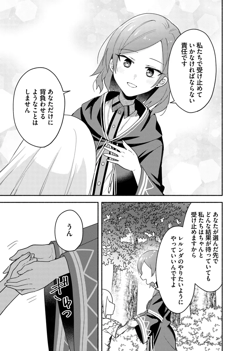 FUTAGO NO ANE GA MIKO TOSHITE HIKITORARETE, WATASHI WA SUTERARETA KEDO TABUN WATASHI GA MIKO DE ARU. (MANGA) - raw - Chapter 22.2 - https://jpdd.ccdd.to/JPDD/futagonoanegamikotoshitehikitoraretewatashiwasuteraretakedotabunwatashigamikodearumanga/277529/o14pcd1td3m.webp