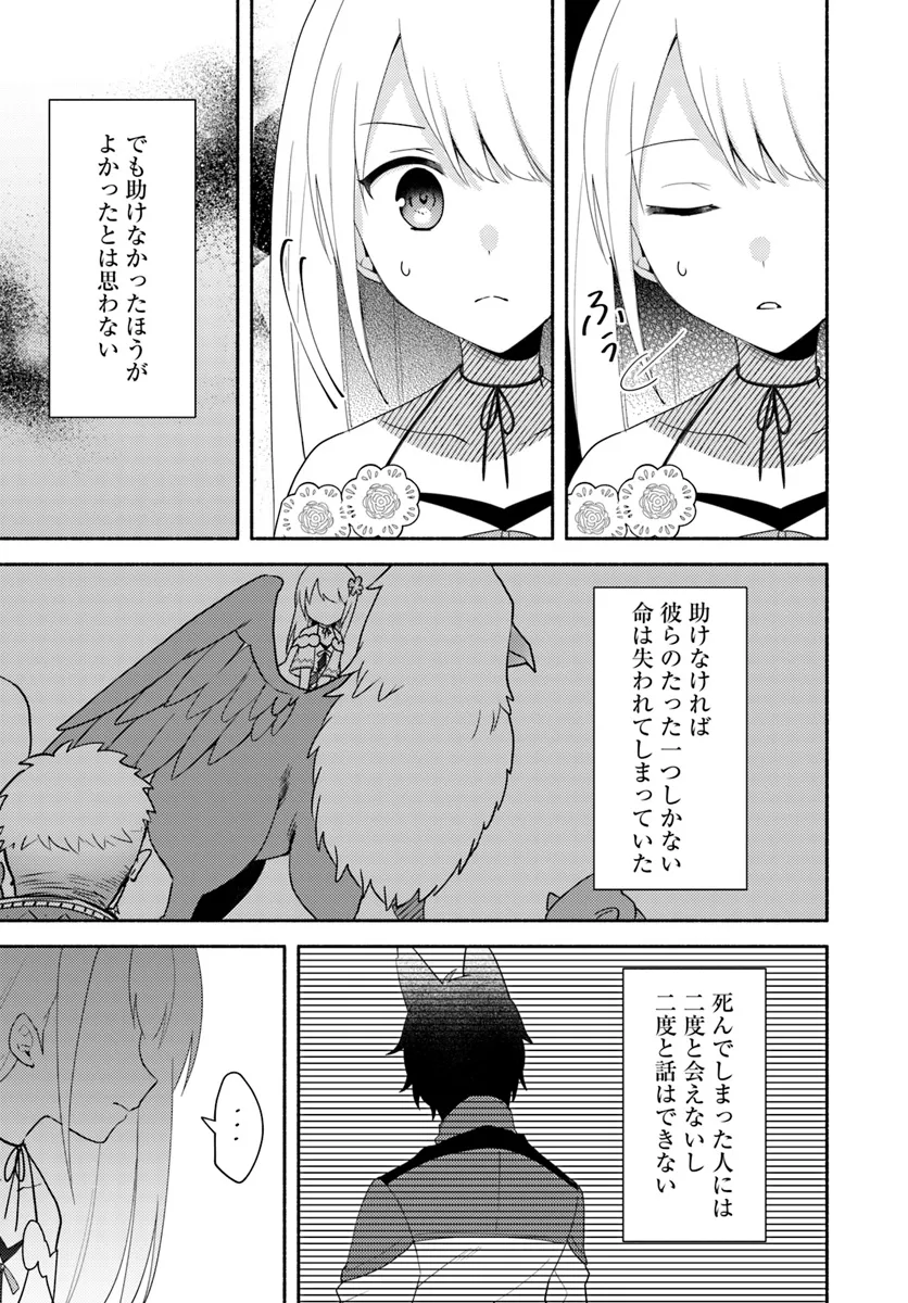 FUTAGO NO ANE GA MIKO TOSHITE HIKITORARETE, WATASHI WA SUTERARETA KEDO TABUN WATASHI GA MIKO DE ARU. (MANGA) - raw - Chapter 22.2 - https://jpdd.ccdd.to/JPDD/futagonoanegamikotoshitehikitoraretewatashiwasuteraretakedotabunwatashigamikodearumanga/277529/ptc2zcfk5ou.webp