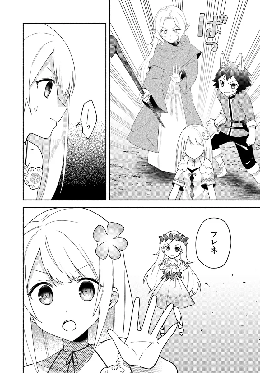 FUTAGO NO ANE GA MIKO TOSHITE HIKITORARETE, WATASHI WA SUTERARETA KEDO TABUN WATASHI GA MIKO DE ARU. (MANGA) - raw - Chapter 22.2 - https://jpdd.ccdd.to/JPDD/futagonoanegamikotoshitehikitoraretewatashiwasuteraretakedotabunwatashigamikodearumanga/277529/vijkoyuwv3p.webp