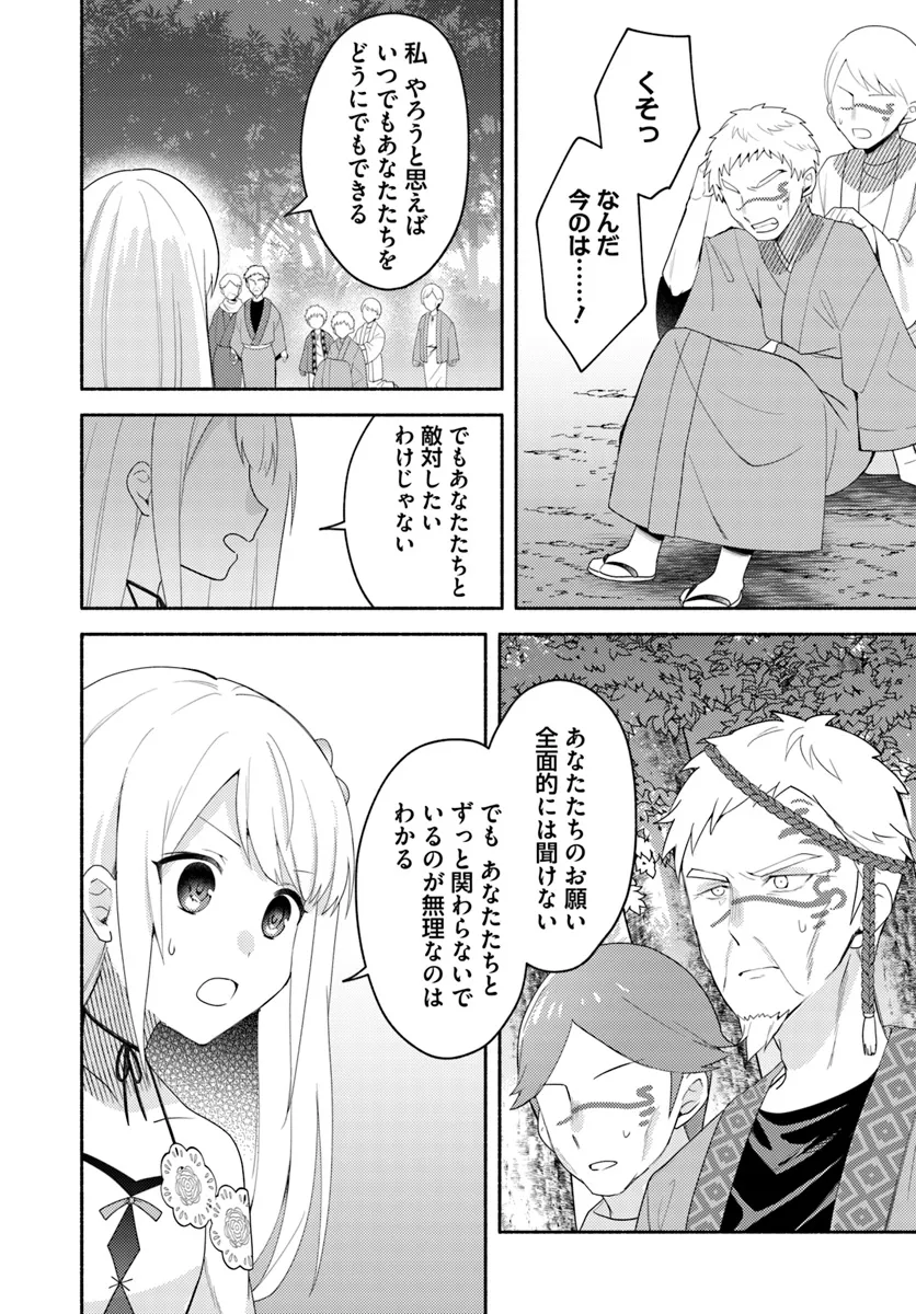 FUTAGO NO ANE GA MIKO TOSHITE HIKITORARETE, WATASHI WA SUTERARETA KEDO TABUN WATASHI GA MIKO DE ARU. (MANGA) - raw - Chapter 22.2 - https://jpdd.ccdd.to/JPDD/futagonoanegamikotoshitehikitoraretewatashiwasuteraretakedotabunwatashigamikodearumanga/277529/vip4ujn4vkq.webp