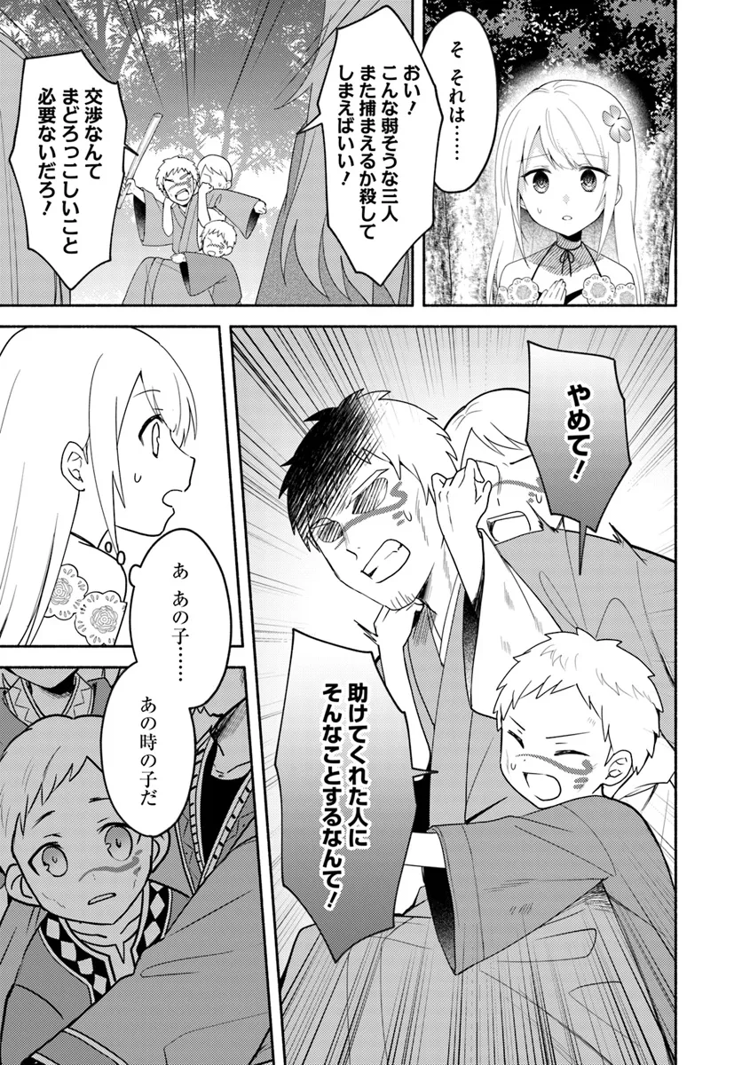 FUTAGO NO ANE GA MIKO TOSHITE HIKITORARETE, WATASHI WA SUTERARETA KEDO TABUN WATASHI GA MIKO DE ARU. (MANGA) - raw - Chapter 22.2 - https://jpdd.ccdd.to/JPDD/futagonoanegamikotoshitehikitoraretewatashiwasuteraretakedotabunwatashigamikodearumanga/277529/vxjncuquvjy.webp