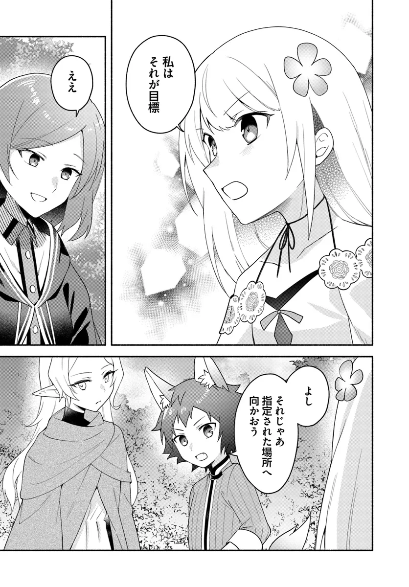 FUTAGO NO ANE GA MIKO TOSHITE HIKITORARETE, WATASHI WA SUTERARETA KEDO TABUN WATASHI GA MIKO DE ARU. (MANGA) - raw - Chapter 22.2 - https://jpdd.ccdd.to/JPDD/futagonoanegamikotoshitehikitoraretewatashiwasuteraretakedotabunwatashigamikodearumanga/277529/yksjzthdasy.webp
