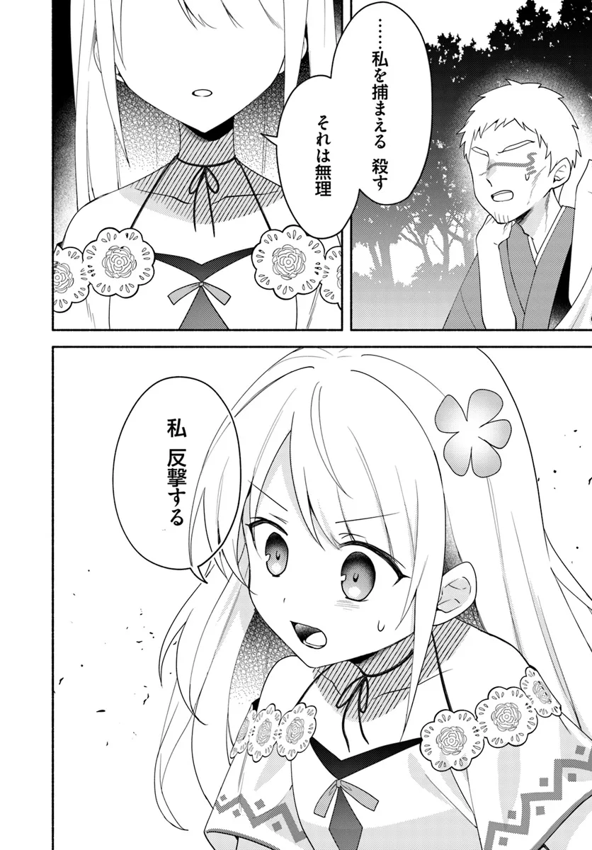 FUTAGO NO ANE GA MIKO TOSHITE HIKITORARETE, WATASHI WA SUTERARETA KEDO TABUN WATASHI GA MIKO DE ARU. (MANGA) - raw - Chapter 22.2 - https://jpdd.ccdd.to/JPDD/futagonoanegamikotoshitehikitoraretewatashiwasuteraretakedotabunwatashigamikodearumanga/277529/zaiqdzcs3xe.webp