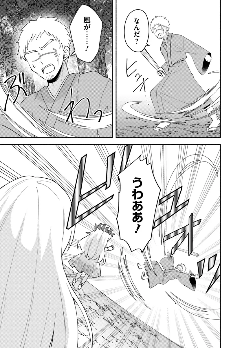 FUTAGO NO ANE GA MIKO TOSHITE HIKITORARETE, WATASHI WA SUTERARETA KEDO TABUN WATASHI GA MIKO DE ARU. (MANGA) - raw - Chapter 22.2 - https://jpdd.ccdd.to/JPDD/futagonoanegamikotoshitehikitoraretewatashiwasuteraretakedotabunwatashigamikodearumanga/277529/zba1xlggeia.webp