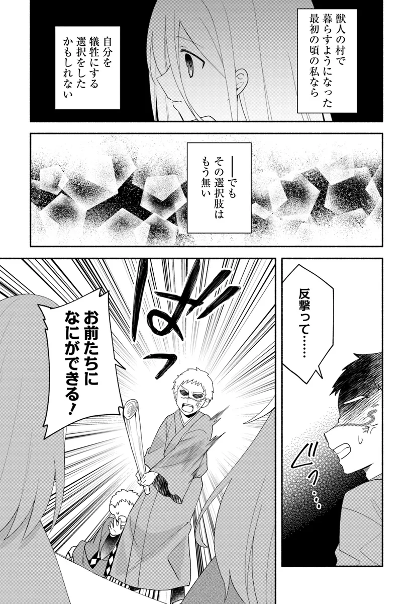 FUTAGO NO ANE GA MIKO TOSHITE HIKITORARETE, WATASHI WA SUTERARETA KEDO TABUN WATASHI GA MIKO DE ARU. (MANGA) - raw - Chapter 22.2 - https://jpdd.ccdd.to/JPDD/futagonoanegamikotoshitehikitoraretewatashiwasuteraretakedotabunwatashigamikodearumanga/277529/zqlo0ce0w4r.webp