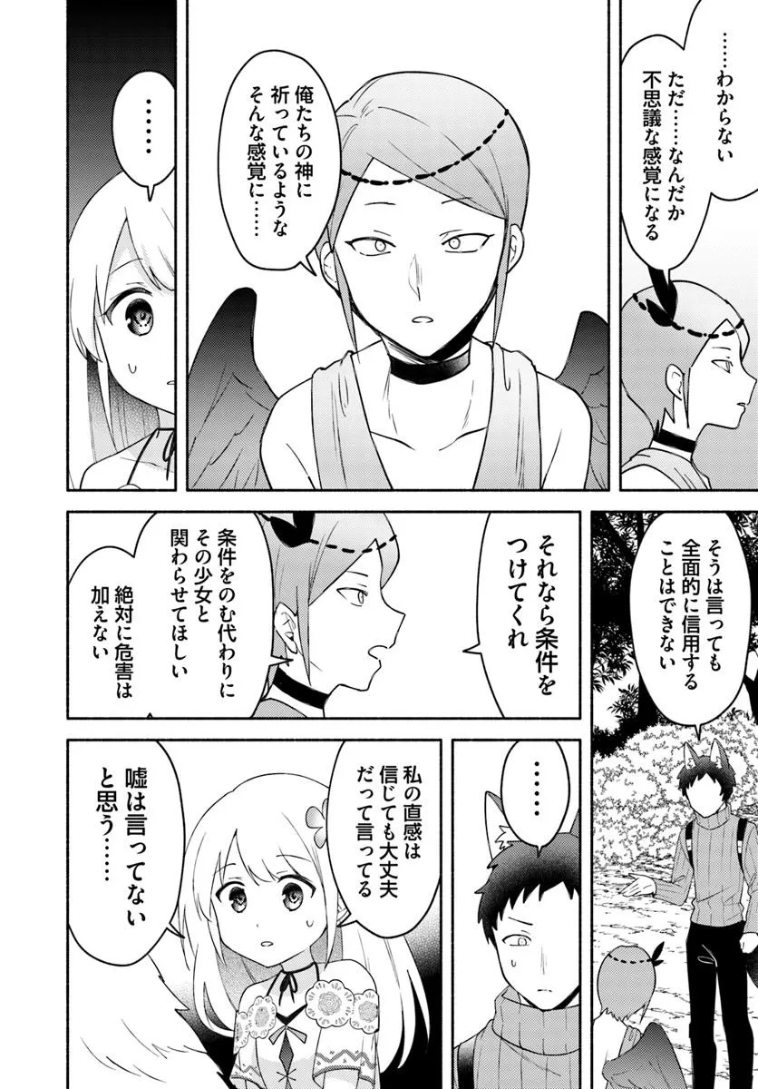 FUTAGO NO ANE GA MIKO TOSHITE HIKITORARETE, WATASHI WA SUTERARETA KEDO TABUN WATASHI GA MIKO DE ARU. (MANGA) - raw - Chapter 28.1 - https://jpdd.ccdd.to/JPDD/futagonoanegamikotoshitehikitoraretewatashiwasuteraretakedotabunwatashigamikodearumanga/281000/045sxcuo4pv.jpg