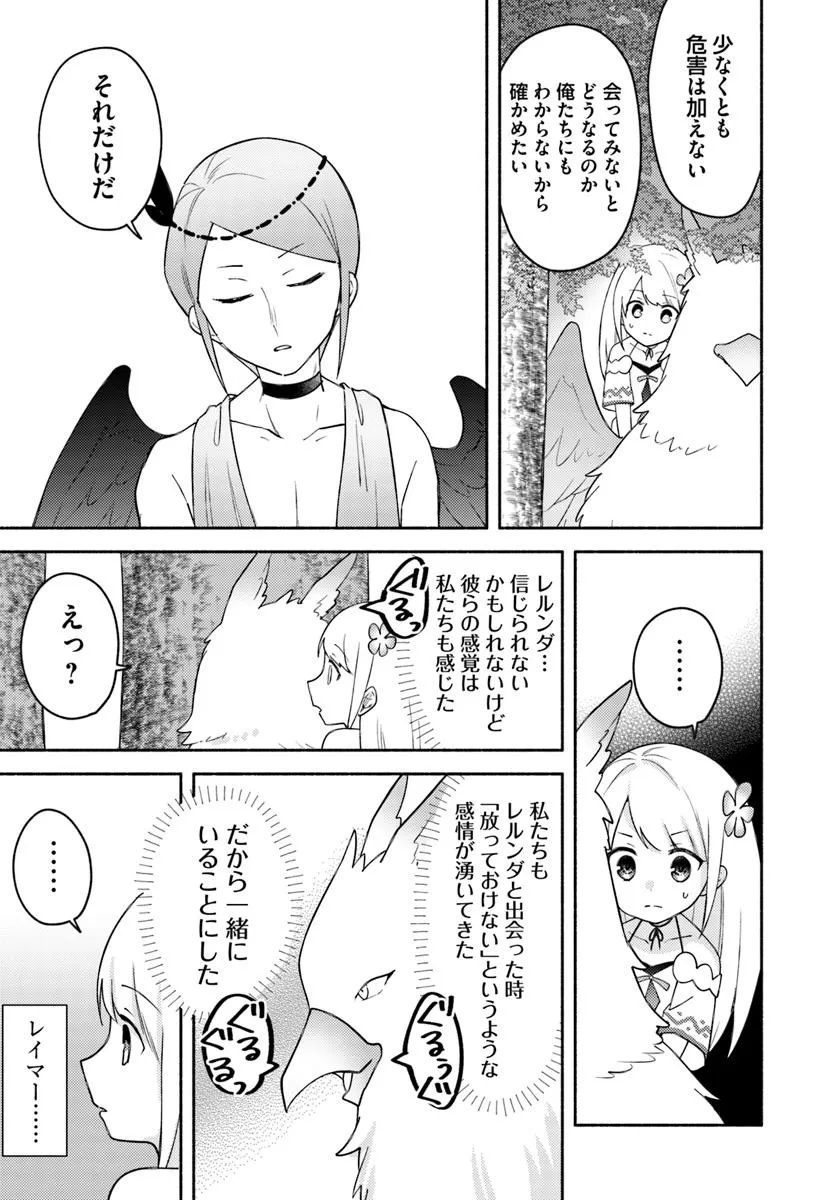 FUTAGO NO ANE GA MIKO TOSHITE HIKITORARETE, WATASHI WA SUTERARETA KEDO TABUN WATASHI GA MIKO DE ARU. (MANGA) - raw - Chapter 28.1 - https://jpdd.ccdd.to/JPDD/futagonoanegamikotoshitehikitoraretewatashiwasuteraretakedotabunwatashigamikodearumanga/281000/2rhjikj4bsw.jpg