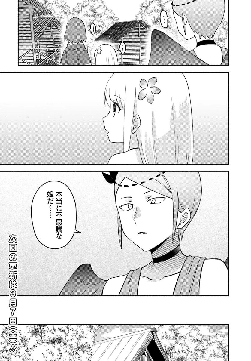 FUTAGO NO ANE GA MIKO TOSHITE HIKITORARETE, WATASHI WA SUTERARETA KEDO TABUN WATASHI GA MIKO DE ARU. (MANGA) - raw - Chapter 28.1 - https://jpdd.ccdd.to/JPDD/futagonoanegamikotoshitehikitoraretewatashiwasuteraretakedotabunwatashigamikodearumanga/281000/5kzl4mvp1sx.jpg