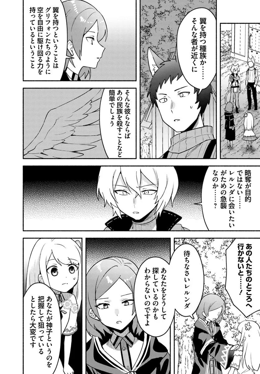 FUTAGO NO ANE GA MIKO TOSHITE HIKITORARETE, WATASHI WA SUTERARETA KEDO TABUN WATASHI GA MIKO DE ARU. (MANGA) - raw - Chapter 28.1 - https://jpdd.ccdd.to/JPDD/futagonoanegamikotoshitehikitoraretewatashiwasuteraretakedotabunwatashigamikodearumanga/281000/bnrzqkcxlk4.jpg