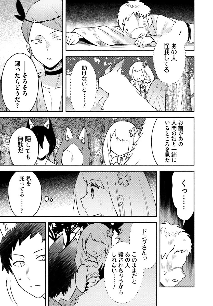 FUTAGO NO ANE GA MIKO TOSHITE HIKITORARETE, WATASHI WA SUTERARETA KEDO TABUN WATASHI GA MIKO DE ARU. (MANGA) - raw - Chapter 28.1 - https://jpdd.ccdd.to/JPDD/futagonoanegamikotoshitehikitoraretewatashiwasuteraretakedotabunwatashigamikodearumanga/281000/cpthfyk2lop.jpg