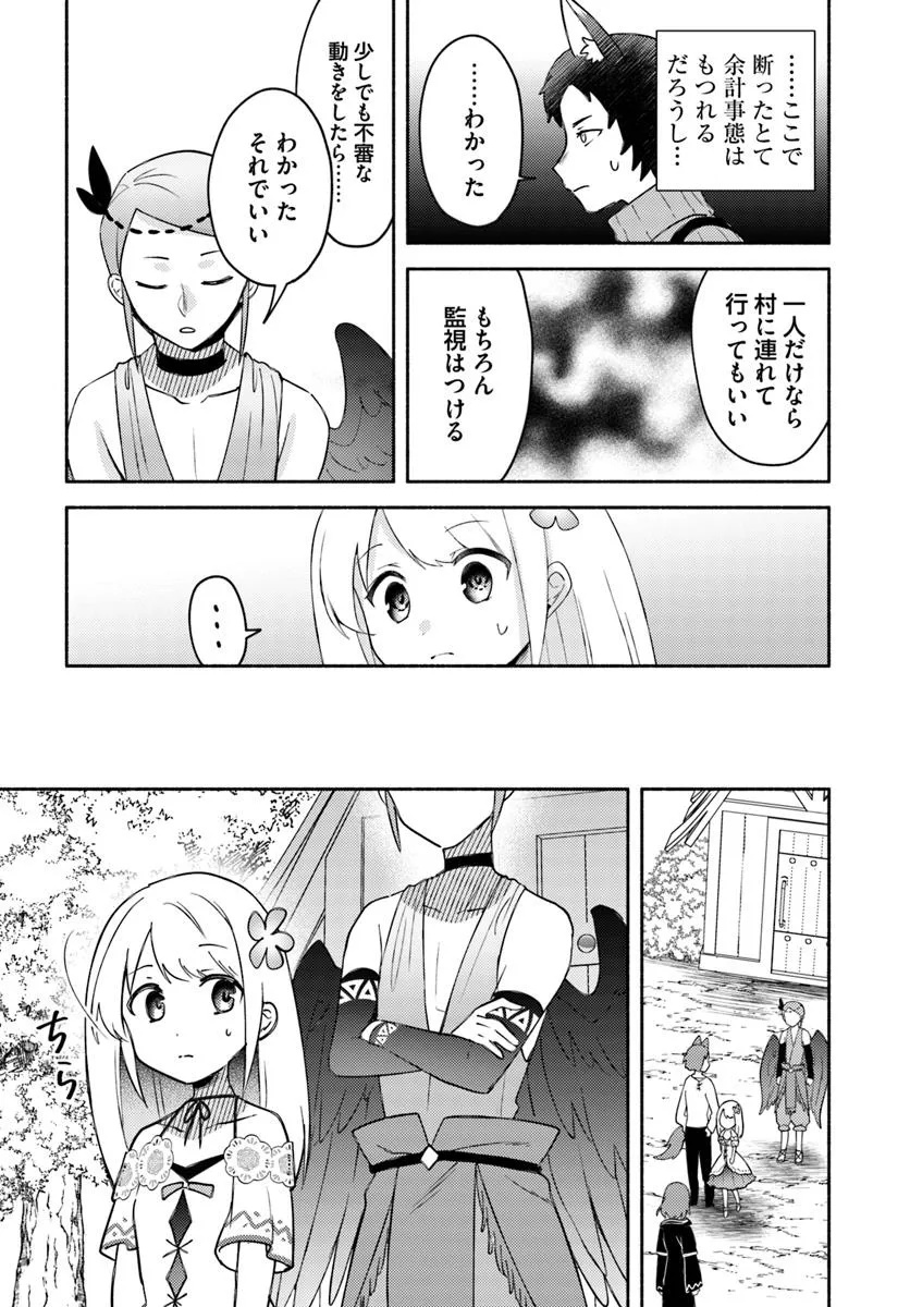 FUTAGO NO ANE GA MIKO TOSHITE HIKITORARETE, WATASHI WA SUTERARETA KEDO TABUN WATASHI GA MIKO DE ARU. (MANGA) - raw - Chapter 28.1 - https://jpdd.ccdd.to/JPDD/futagonoanegamikotoshitehikitoraretewatashiwasuteraretakedotabunwatashigamikodearumanga/281000/frjxfffcr2e.jpg