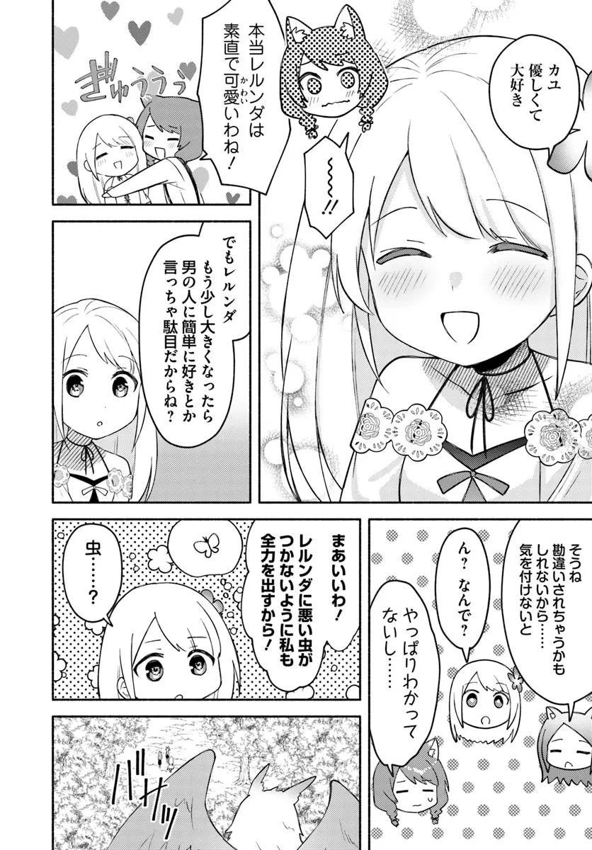 FUTAGO NO ANE GA MIKO TOSHITE HIKITORARETE, WATASHI WA SUTERARETA KEDO TABUN WATASHI GA MIKO DE ARU. (MANGA) - raw - Chapter 28.1 - https://jpdd.ccdd.to/JPDD/futagonoanegamikotoshitehikitoraretewatashiwasuteraretakedotabunwatashigamikodearumanga/281000/g3a4zovbkxy.jpg