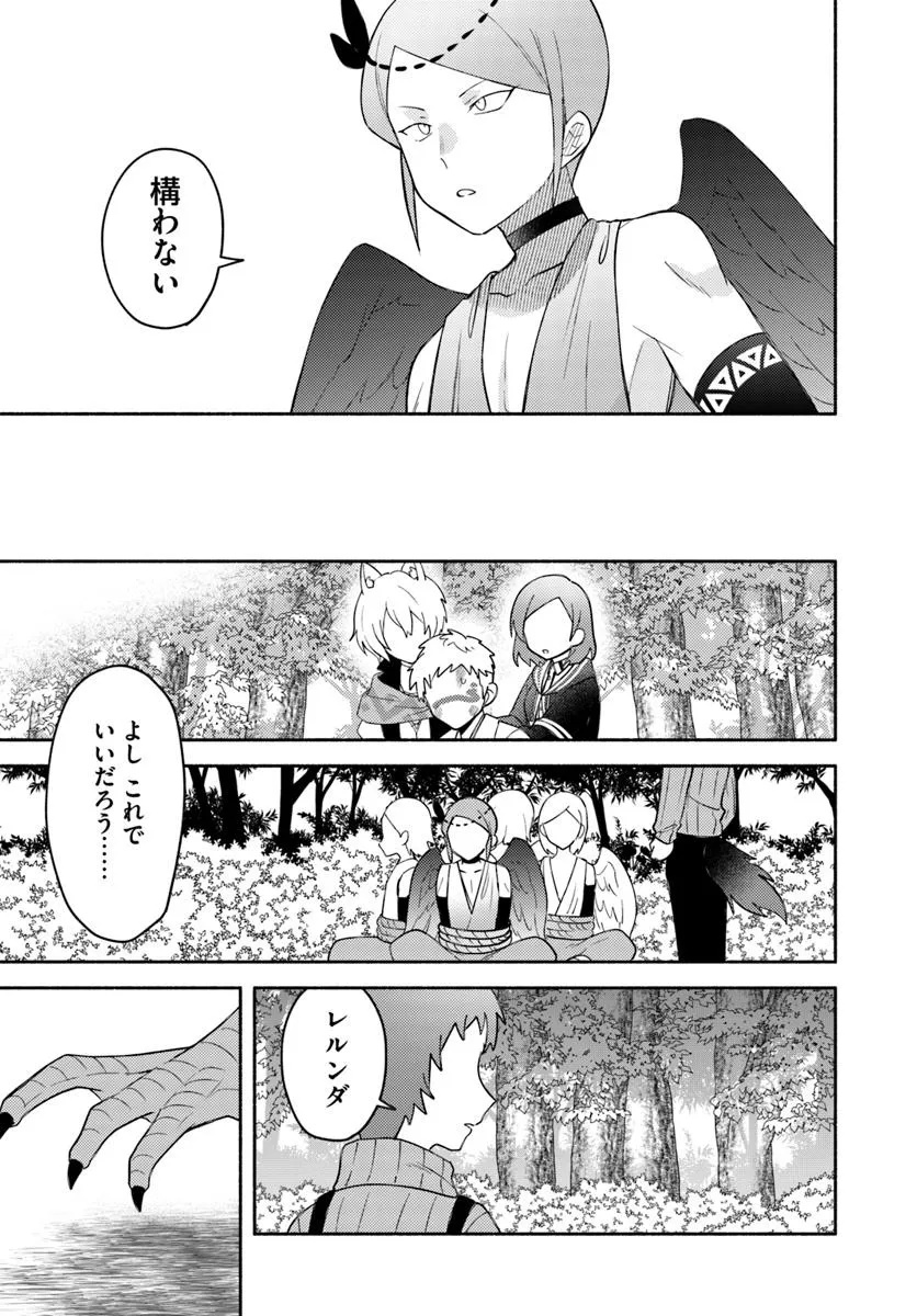 FUTAGO NO ANE GA MIKO TOSHITE HIKITORARETE, WATASHI WA SUTERARETA KEDO TABUN WATASHI GA MIKO DE ARU. (MANGA) - raw - Chapter 28.1 - https://jpdd.ccdd.to/JPDD/futagonoanegamikotoshitehikitoraretewatashiwasuteraretakedotabunwatashigamikodearumanga/281000/gyjztaju53q.jpg