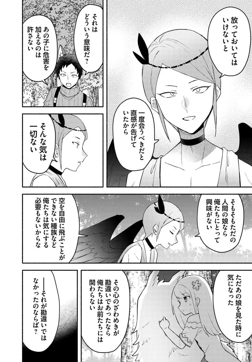 FUTAGO NO ANE GA MIKO TOSHITE HIKITORARETE, WATASHI WA SUTERARETA KEDO TABUN WATASHI GA MIKO DE ARU. (MANGA) - raw - Chapter 28.1 - https://jpdd.ccdd.to/JPDD/futagonoanegamikotoshitehikitoraretewatashiwasuteraretakedotabunwatashigamikodearumanga/281000/hxbmqyvdyje.jpg