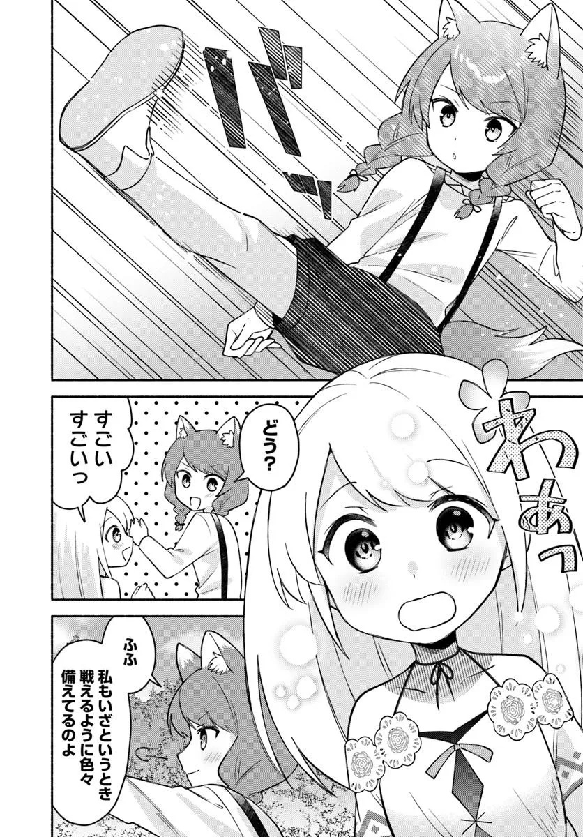 FUTAGO NO ANE GA MIKO TOSHITE HIKITORARETE, WATASHI WA SUTERARETA KEDO TABUN WATASHI GA MIKO DE ARU. (MANGA) - raw - Chapter 28.1 - https://jpdd.ccdd.to/JPDD/futagonoanegamikotoshitehikitoraretewatashiwasuteraretakedotabunwatashigamikodearumanga/281000/iicalcnpbjh.jpg