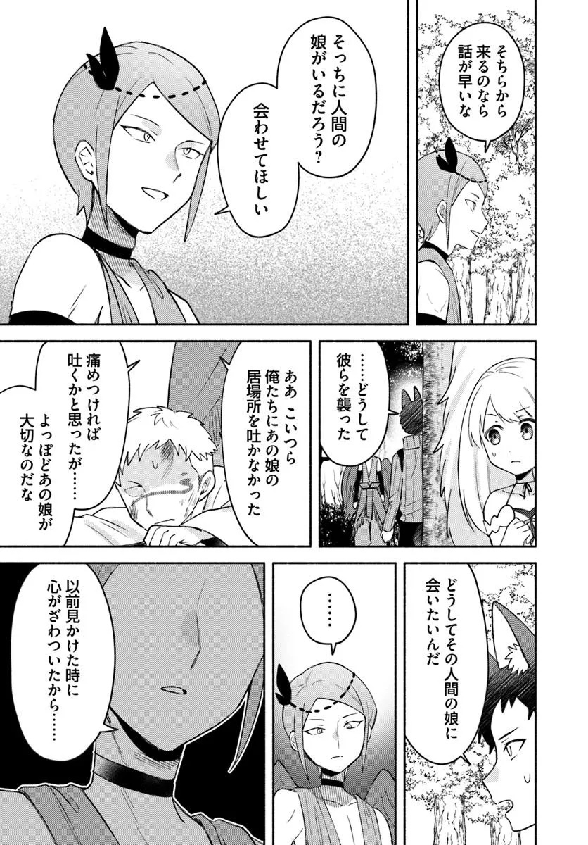 FUTAGO NO ANE GA MIKO TOSHITE HIKITORARETE, WATASHI WA SUTERARETA KEDO TABUN WATASHI GA MIKO DE ARU. (MANGA) - raw - Chapter 28.1 - https://jpdd.ccdd.to/JPDD/futagonoanegamikotoshitehikitoraretewatashiwasuteraretakedotabunwatashigamikodearumanga/281000/jdgxrzrqwhp.jpg