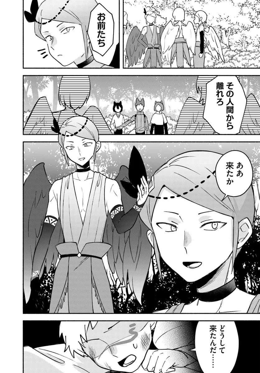 FUTAGO NO ANE GA MIKO TOSHITE HIKITORARETE, WATASHI WA SUTERARETA KEDO TABUN WATASHI GA MIKO DE ARU. (MANGA) - raw - Chapter 28.1 - https://jpdd.ccdd.to/JPDD/futagonoanegamikotoshitehikitoraretewatashiwasuteraretakedotabunwatashigamikodearumanga/281000/kczg0pvdfwb.jpg