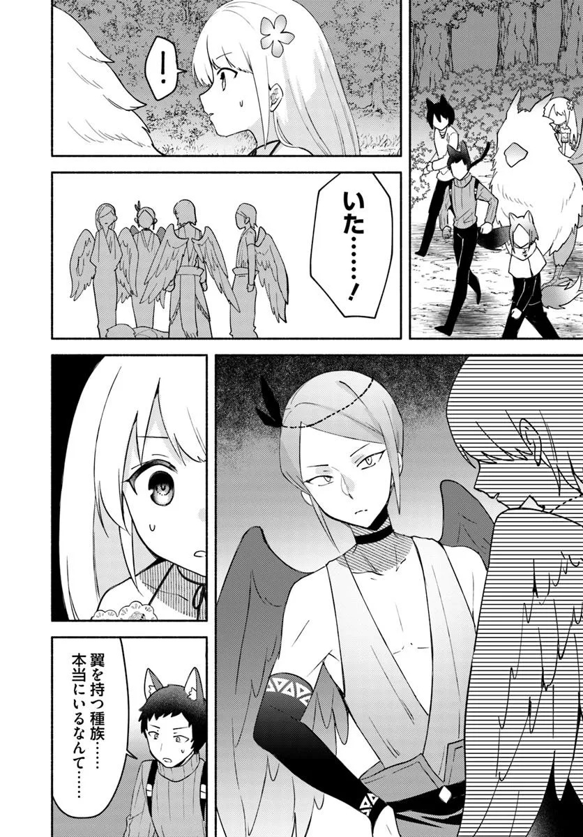 FUTAGO NO ANE GA MIKO TOSHITE HIKITORARETE, WATASHI WA SUTERARETA KEDO TABUN WATASHI GA MIKO DE ARU. (MANGA) - raw - Chapter 28.1 - https://jpdd.ccdd.to/JPDD/futagonoanegamikotoshitehikitoraretewatashiwasuteraretakedotabunwatashigamikodearumanga/281000/nd3r4uicnzr.jpg