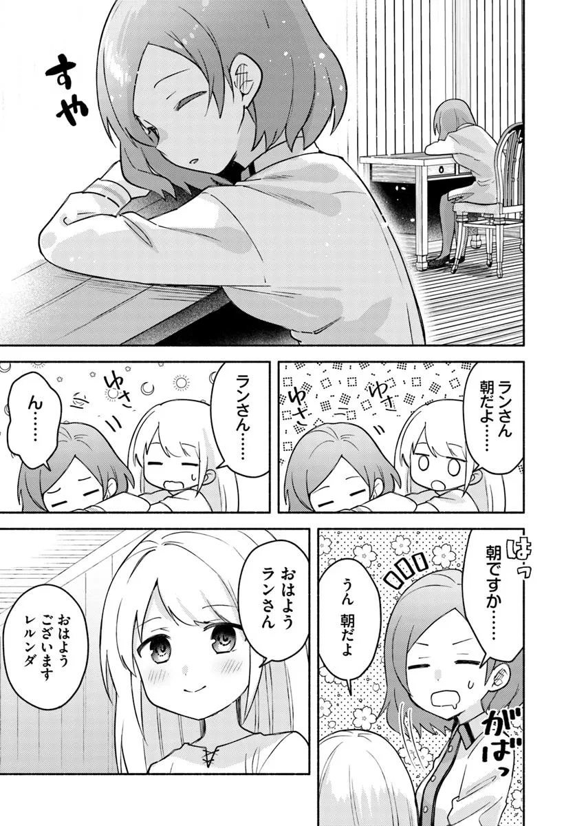FUTAGO NO ANE GA MIKO TOSHITE HIKITORARETE, WATASHI WA SUTERARETA KEDO TABUN WATASHI GA MIKO DE ARU. (MANGA) - raw - Chapter 28.2 - https://jpdd.ccdd.to/JPDD/futagonoanegamikotoshitehikitoraretewatashiwasuteraretakedotabunwatashigamikodearumanga/282000/5xy5cgu02kq.jpg