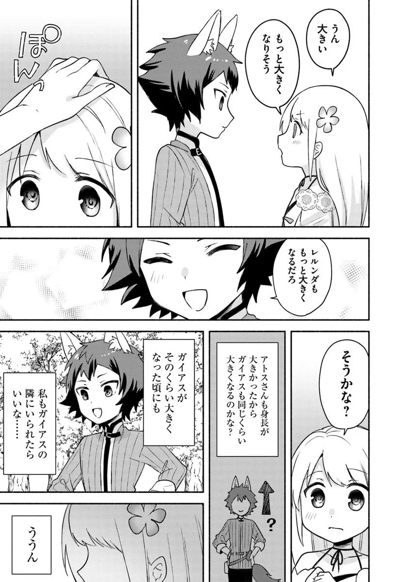 FUTAGO NO ANE GA MIKO TOSHITE HIKITORARETE, WATASHI WA SUTERARETA KEDO TABUN WATASHI GA MIKO DE ARU. (MANGA) - raw - Chapter 28.2 - https://jpdd.ccdd.to/JPDD/futagonoanegamikotoshitehikitoraretewatashiwasuteraretakedotabunwatashigamikodearumanga/282000/a5k5b52efmh.jpg