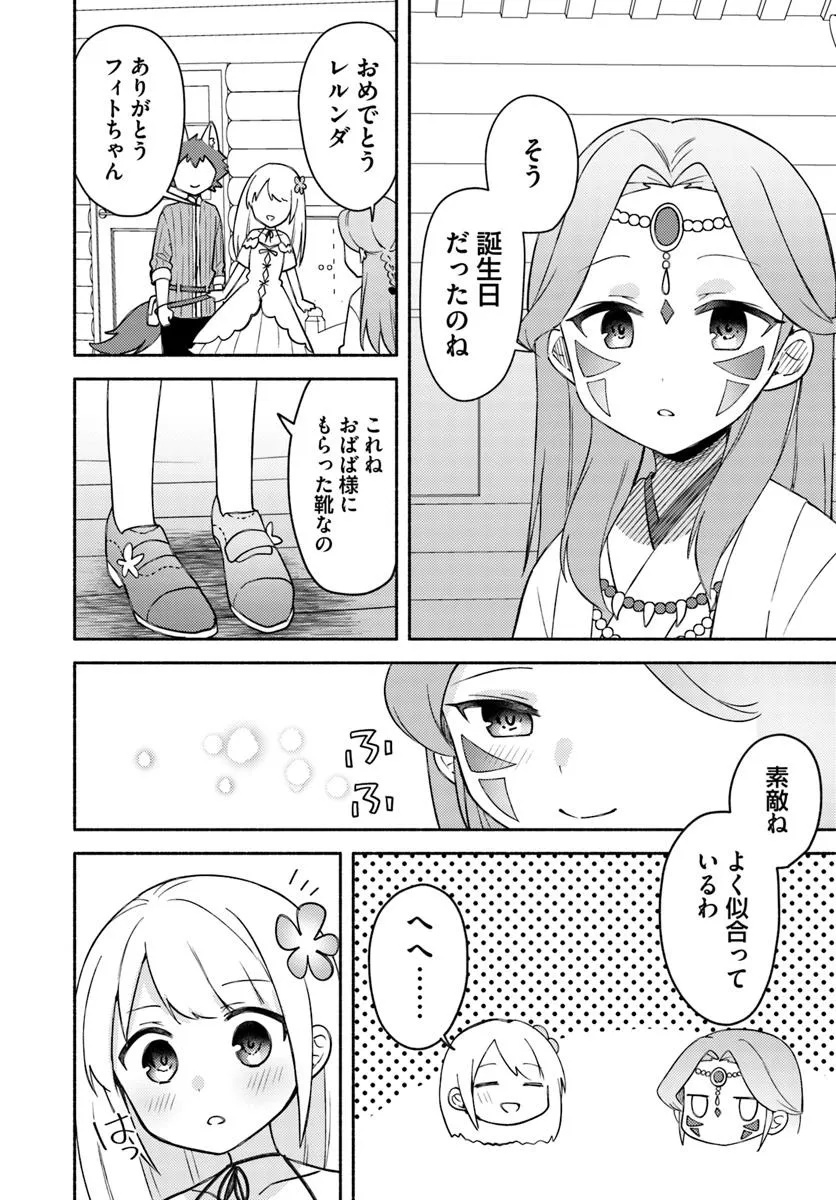 FUTAGO NO ANE GA MIKO TOSHITE HIKITORARETE, WATASHI WA SUTERARETA KEDO TABUN WATASHI GA MIKO DE ARU. (MANGA) - raw - Chapter 28.2 - https://jpdd.ccdd.to/JPDD/futagonoanegamikotoshitehikitoraretewatashiwasuteraretakedotabunwatashigamikodearumanga/282000/d0lbosbyvgi.jpg
