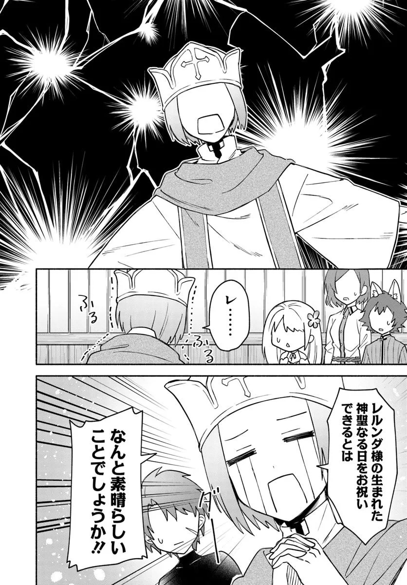 FUTAGO NO ANE GA MIKO TOSHITE HIKITORARETE, WATASHI WA SUTERARETA KEDO TABUN WATASHI GA MIKO DE ARU. (MANGA) - raw - Chapter 28.2 - https://jpdd.ccdd.to/JPDD/futagonoanegamikotoshitehikitoraretewatashiwasuteraretakedotabunwatashigamikodearumanga/282000/grmjrll2mkv.jpg