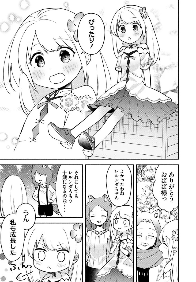 FUTAGO NO ANE GA MIKO TOSHITE HIKITORARETE, WATASHI WA SUTERARETA KEDO TABUN WATASHI GA MIKO DE ARU. (MANGA) - raw - Chapter 28.2 - https://jpdd.ccdd.to/JPDD/futagonoanegamikotoshitehikitoraretewatashiwasuteraretakedotabunwatashigamikodearumanga/282000/gwqw2nn22fi.jpg
