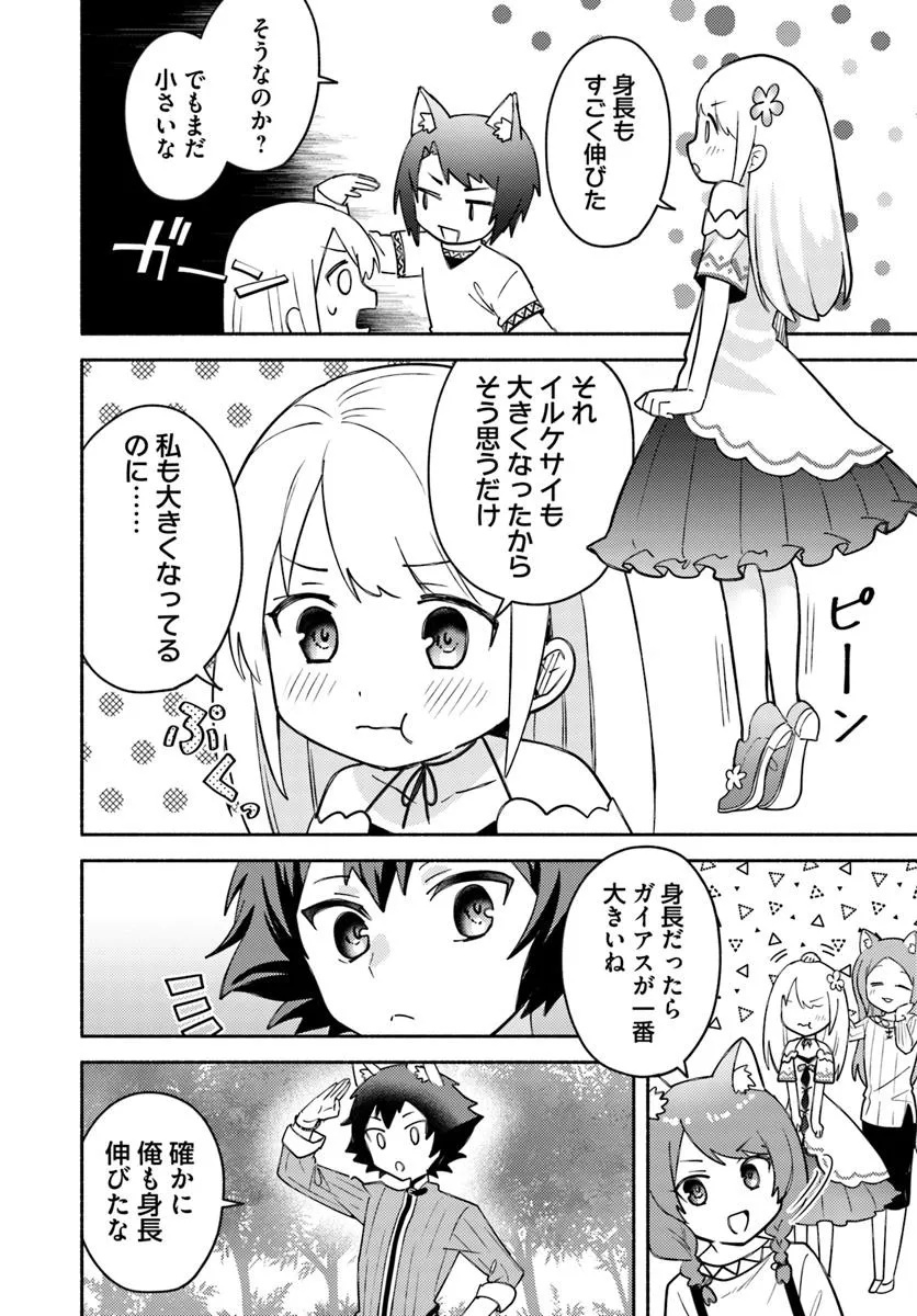 FUTAGO NO ANE GA MIKO TOSHITE HIKITORARETE, WATASHI WA SUTERARETA KEDO TABUN WATASHI GA MIKO DE ARU. (MANGA) - raw - Chapter 28.2 - https://jpdd.ccdd.to/JPDD/futagonoanegamikotoshitehikitoraretewatashiwasuteraretakedotabunwatashigamikodearumanga/282000/hgouxmvnjfe.jpg