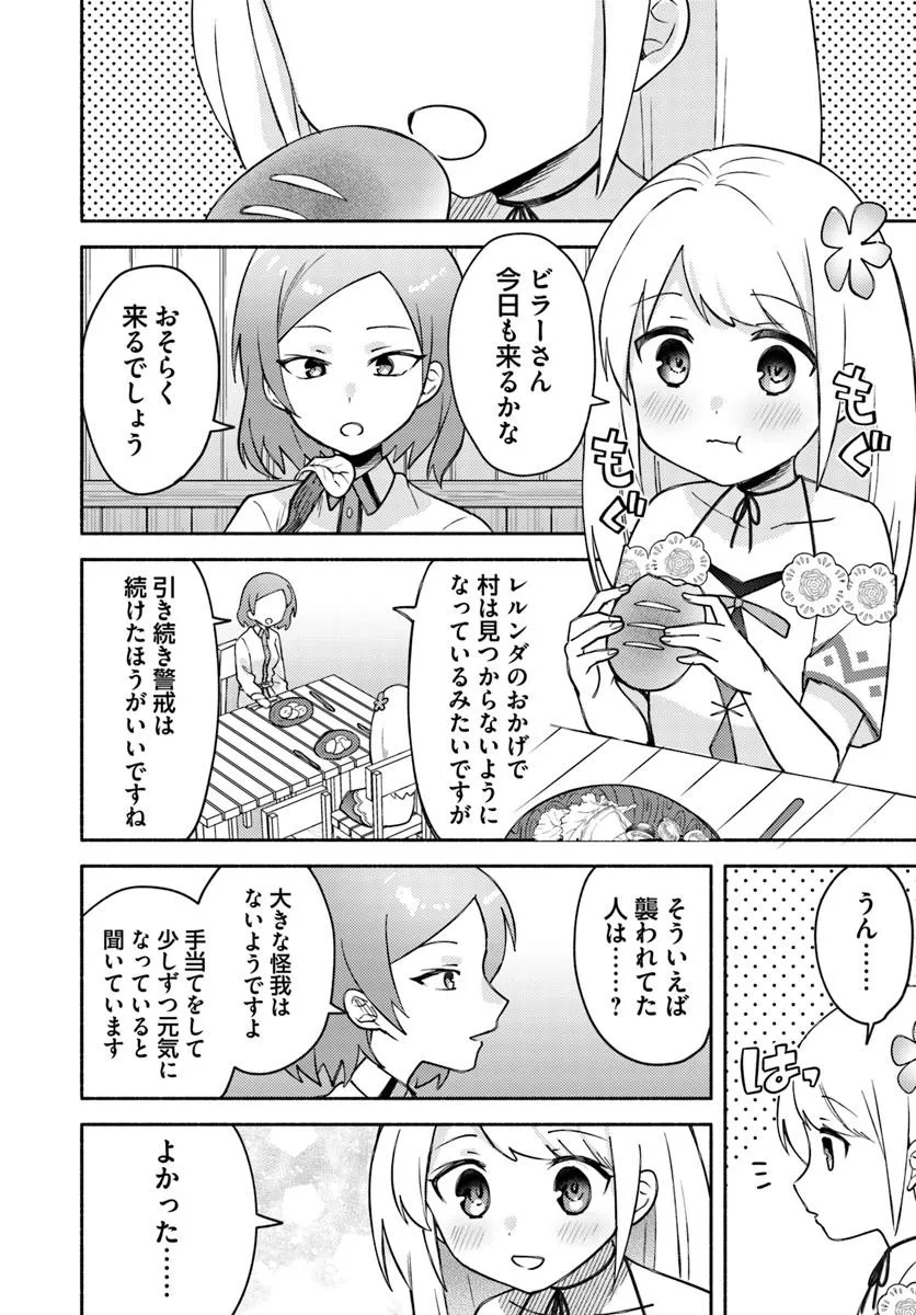 FUTAGO NO ANE GA MIKO TOSHITE HIKITORARETE, WATASHI WA SUTERARETA KEDO TABUN WATASHI GA MIKO DE ARU. (MANGA) - raw - Chapter 28.2 - https://jpdd.ccdd.to/JPDD/futagonoanegamikotoshitehikitoraretewatashiwasuteraretakedotabunwatashigamikodearumanga/282000/jcav0zvusle.jpg