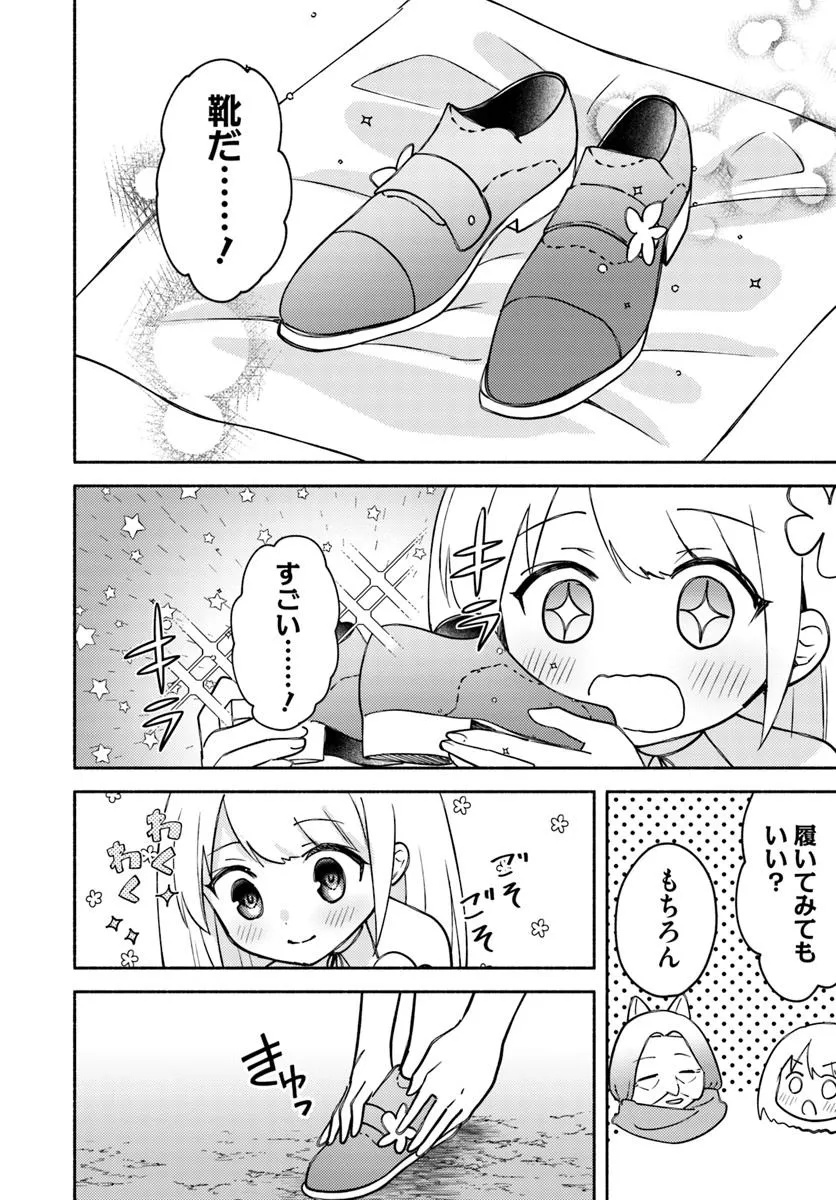 FUTAGO NO ANE GA MIKO TOSHITE HIKITORARETE, WATASHI WA SUTERARETA KEDO TABUN WATASHI GA MIKO DE ARU. (MANGA) - raw - Chapter 28.2 - https://jpdd.ccdd.to/JPDD/futagonoanegamikotoshitehikitoraretewatashiwasuteraretakedotabunwatashigamikodearumanga/282000/pdh2lob5z2b.jpg