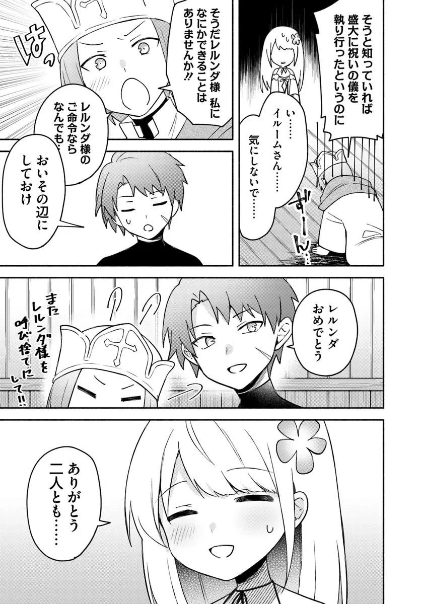 FUTAGO NO ANE GA MIKO TOSHITE HIKITORARETE, WATASHI WA SUTERARETA KEDO TABUN WATASHI GA MIKO DE ARU. (MANGA) - raw - Chapter 28.2 - https://jpdd.ccdd.to/JPDD/futagonoanegamikotoshitehikitoraretewatashiwasuteraretakedotabunwatashigamikodearumanga/282000/q5vgfrnj3ed.jpg