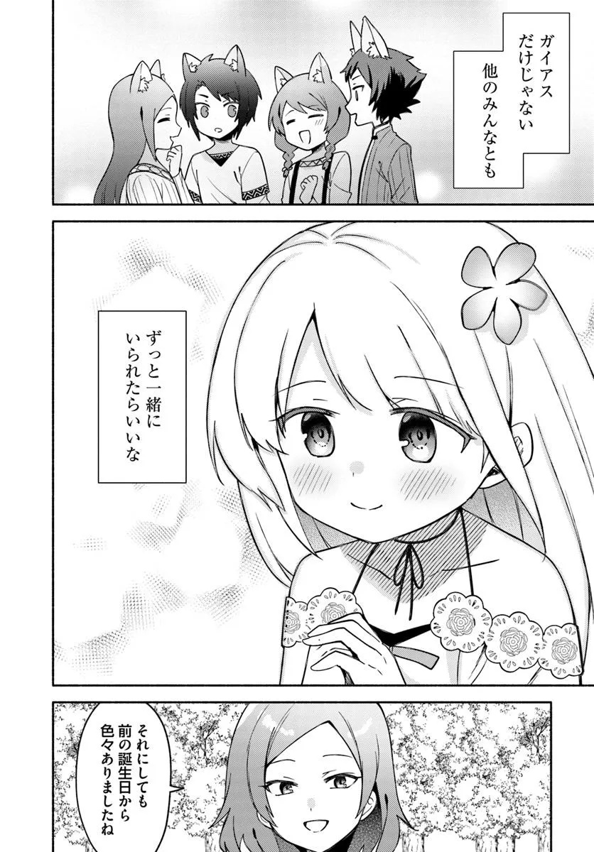 FUTAGO NO ANE GA MIKO TOSHITE HIKITORARETE, WATASHI WA SUTERARETA KEDO TABUN WATASHI GA MIKO DE ARU. (MANGA) - raw - Chapter 28.2 - https://jpdd.ccdd.to/JPDD/futagonoanegamikotoshitehikitoraretewatashiwasuteraretakedotabunwatashigamikodearumanga/282000/umqdtslmj4h.jpg